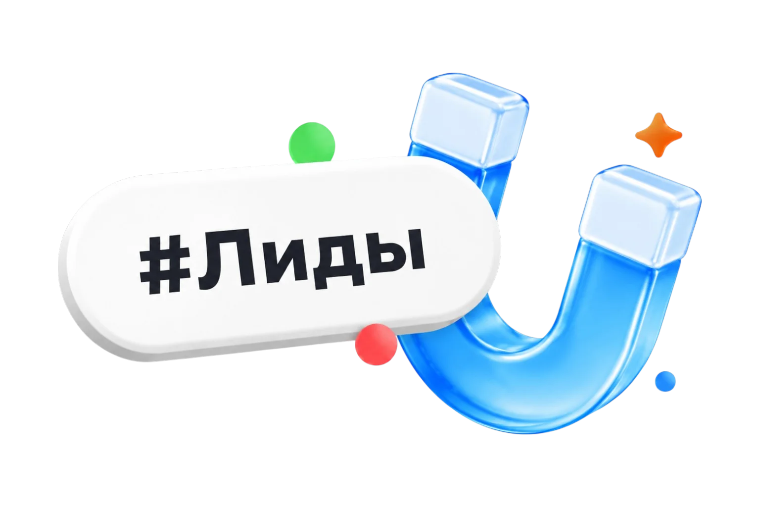 Учёт обращений