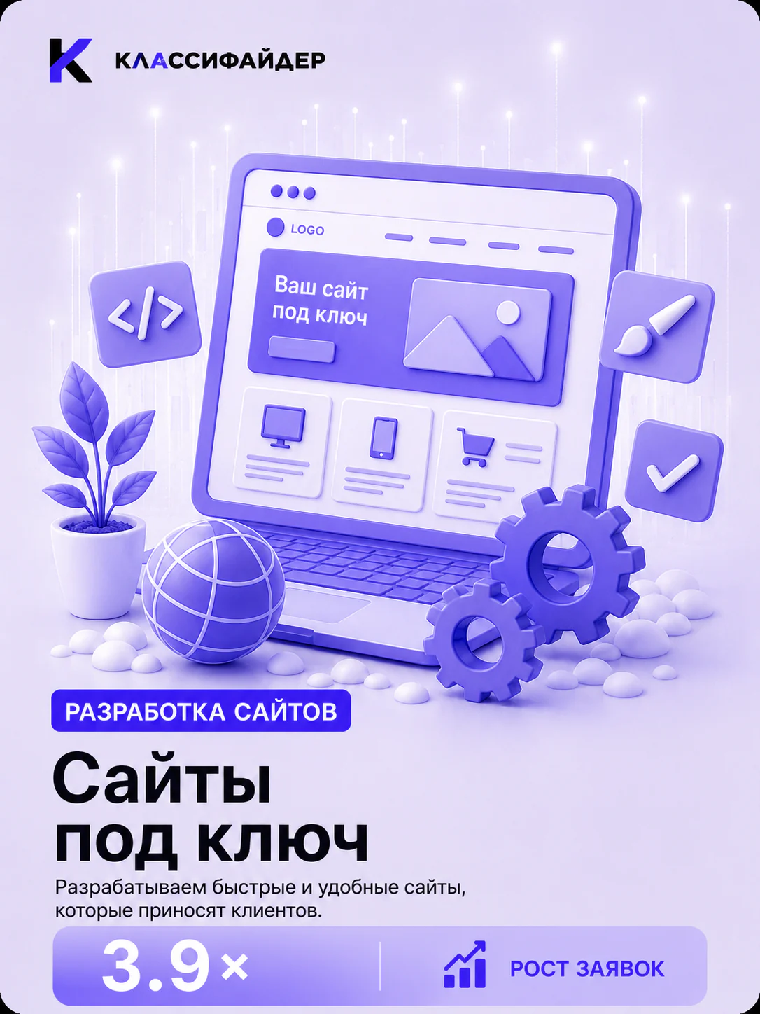 Сайт под ключ