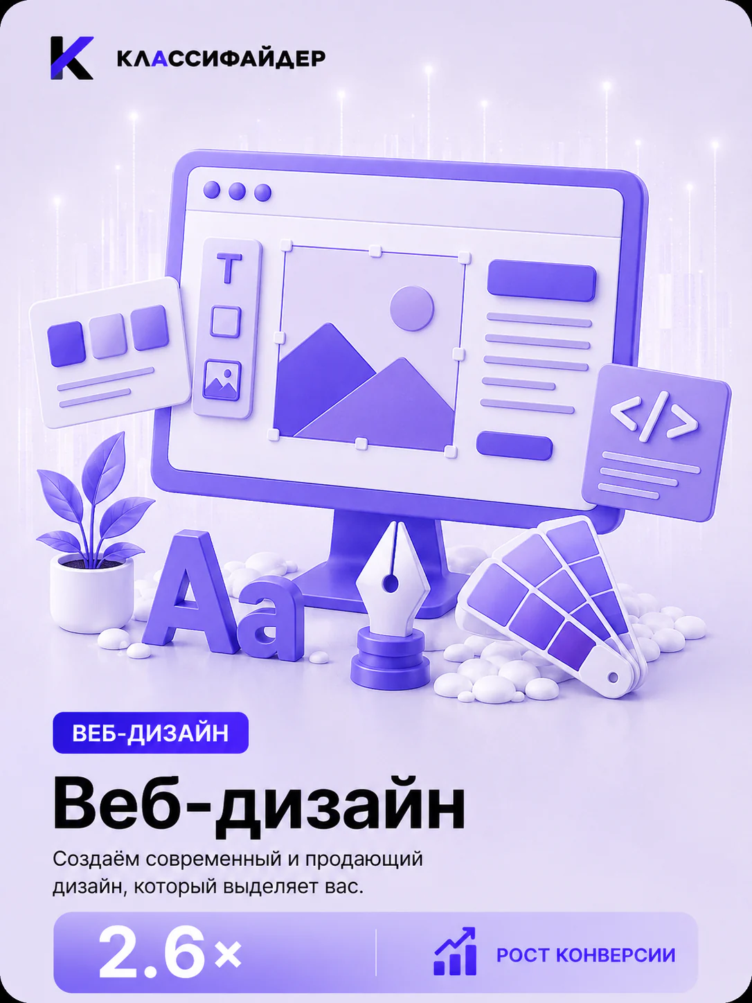 Веб-дизайн
