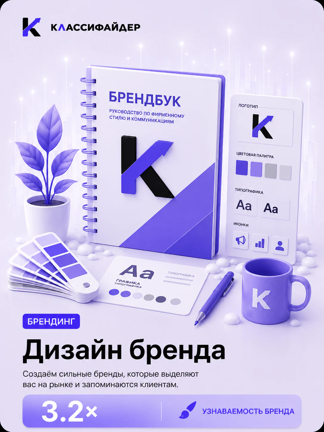 Дизайн бренда