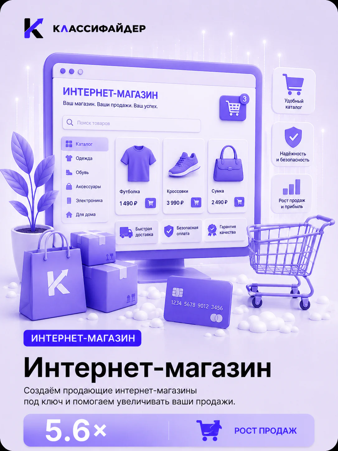 Интернет-магазин